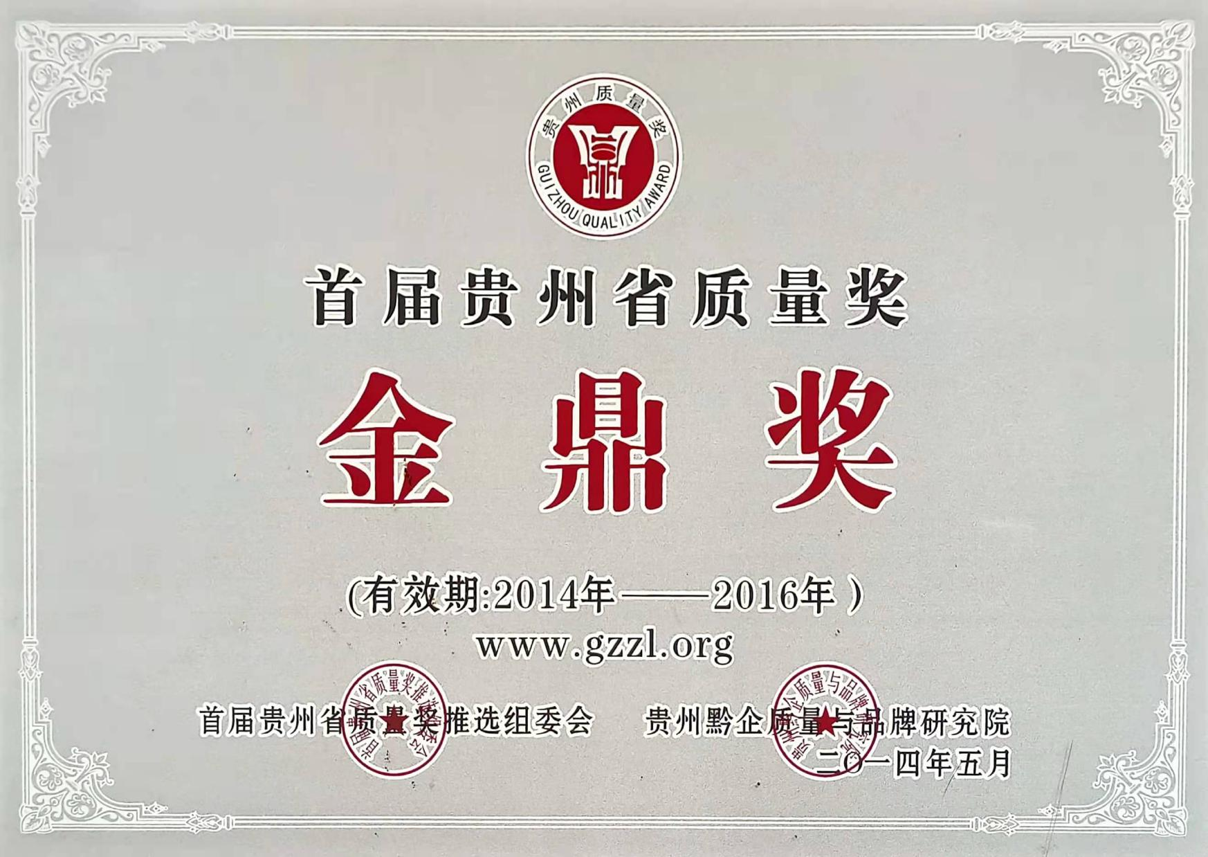 金鼎獎